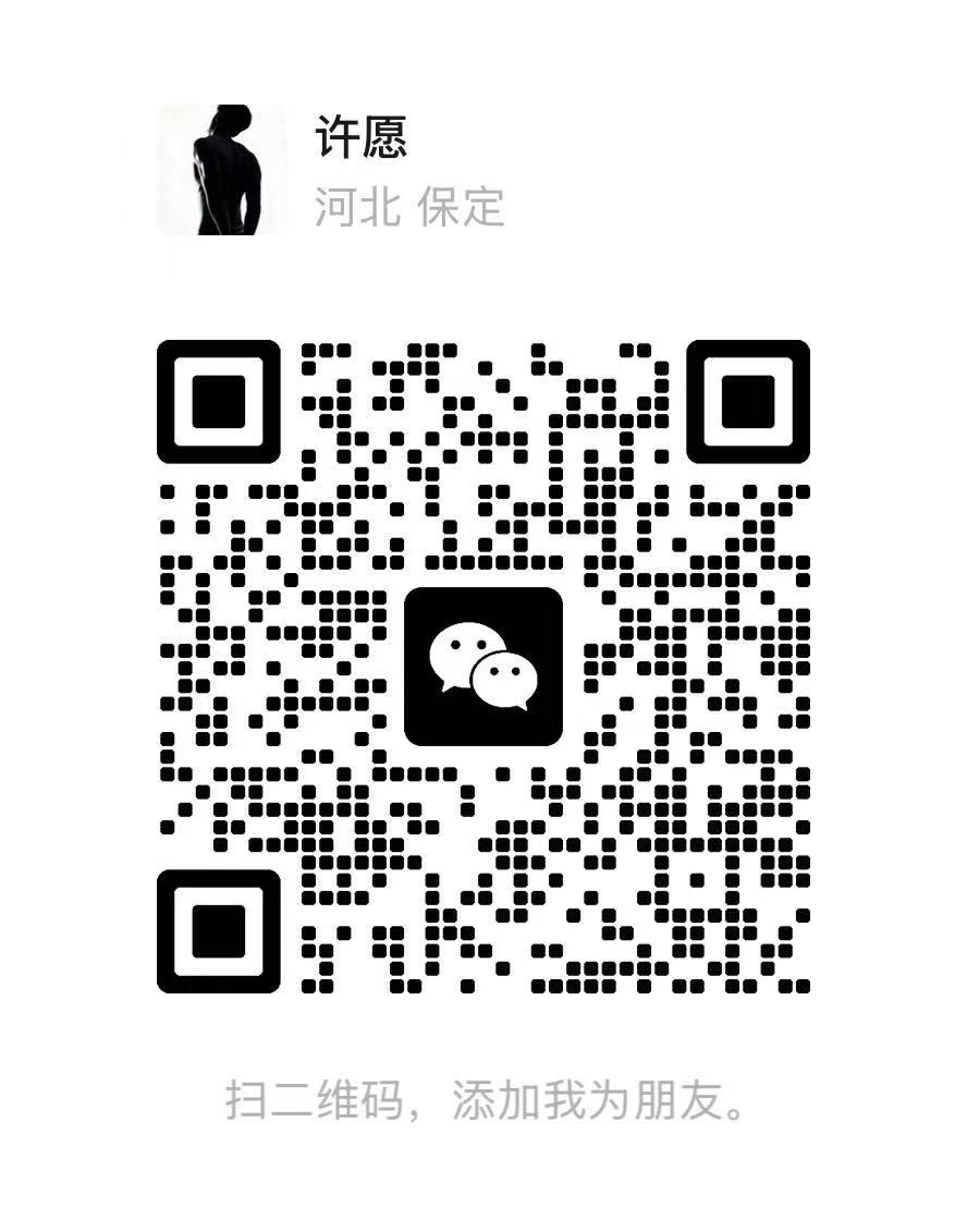 微信二维码：扫码加我，备注「副页」